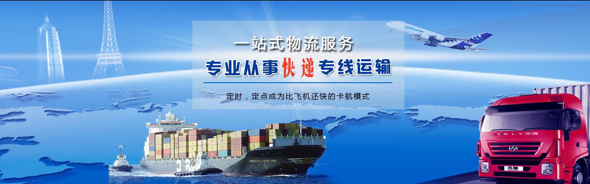 寿光到太原物流公司-寿光至太原物流专线-寿光空运到太原-优时通物流有限公司