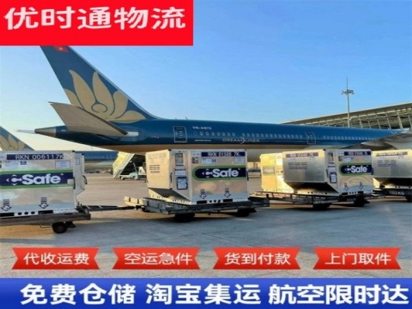 寿光到太原空运加急专线